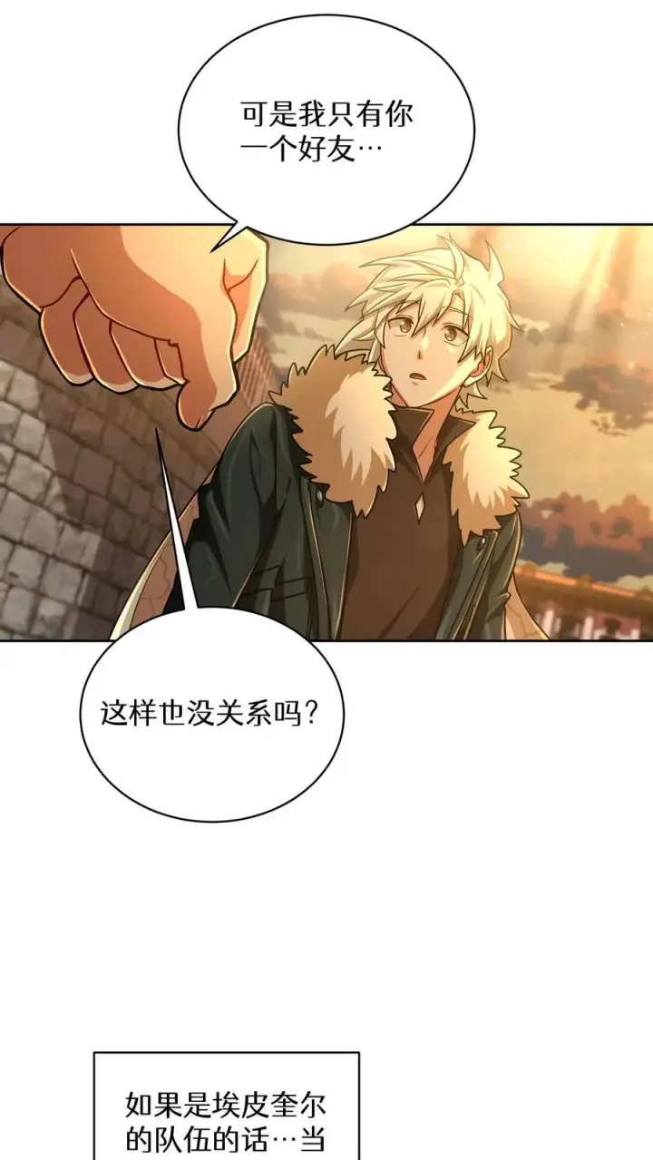 《请您先用餐！》第71话图6
