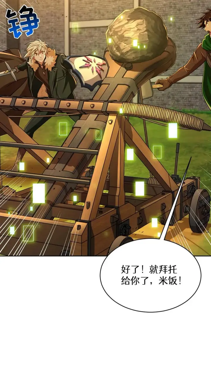 《请您先用餐！》第71话图62