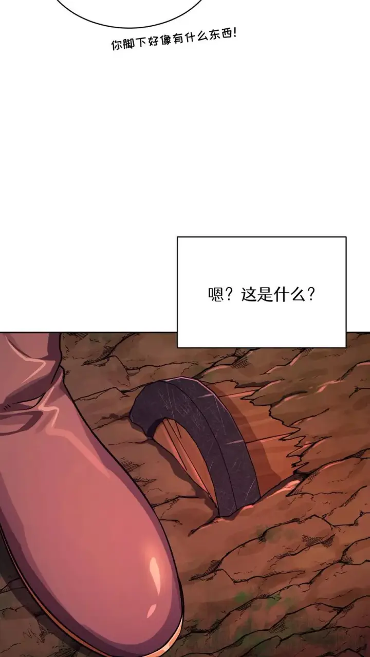 《请您先用餐！》第88话图12