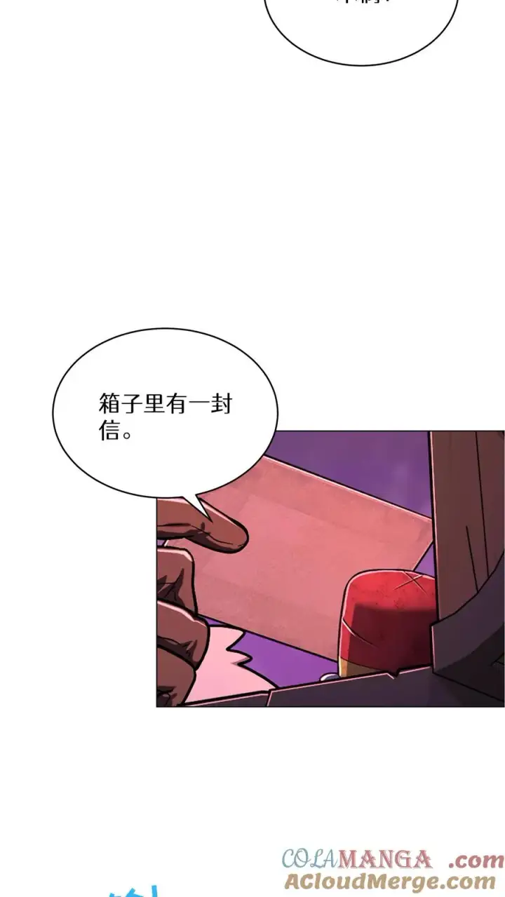 《请您先用餐！》第88话图16