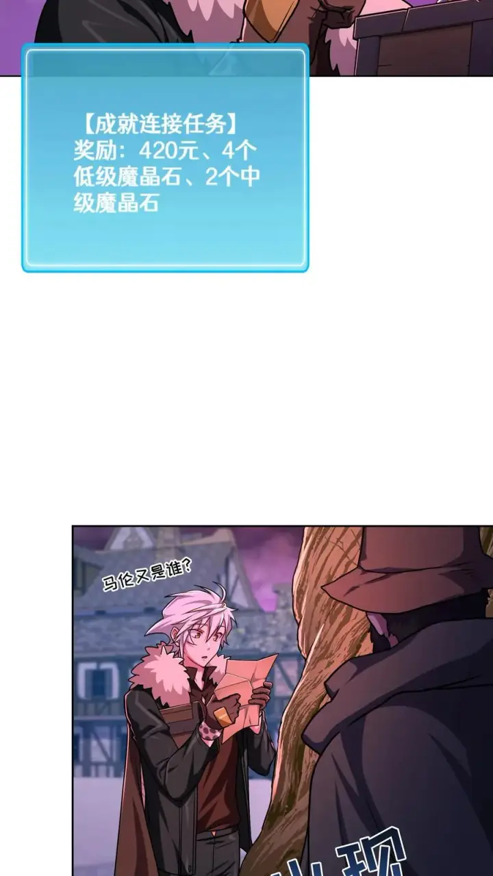 《请您先用餐！》第88话图18