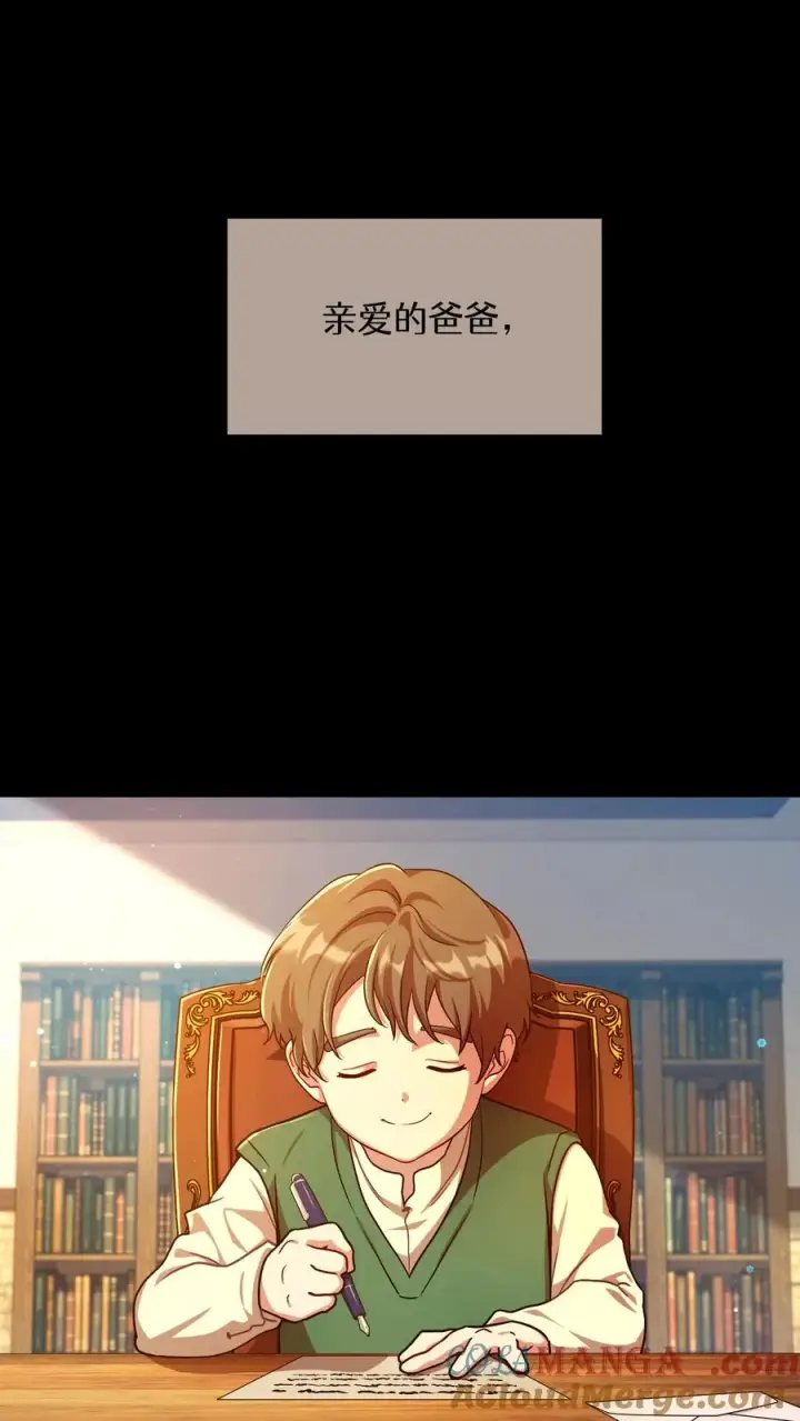 《请您先用餐！》第88话图22