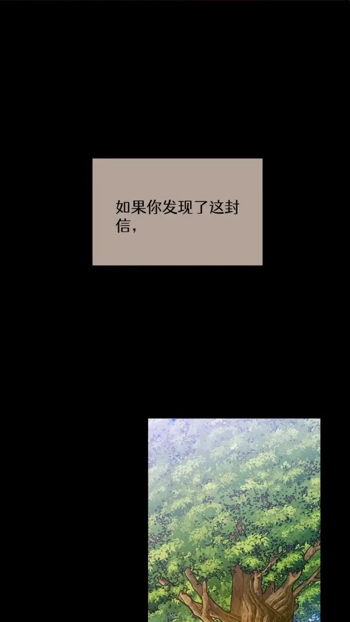 《请您先用餐！》第88话图23