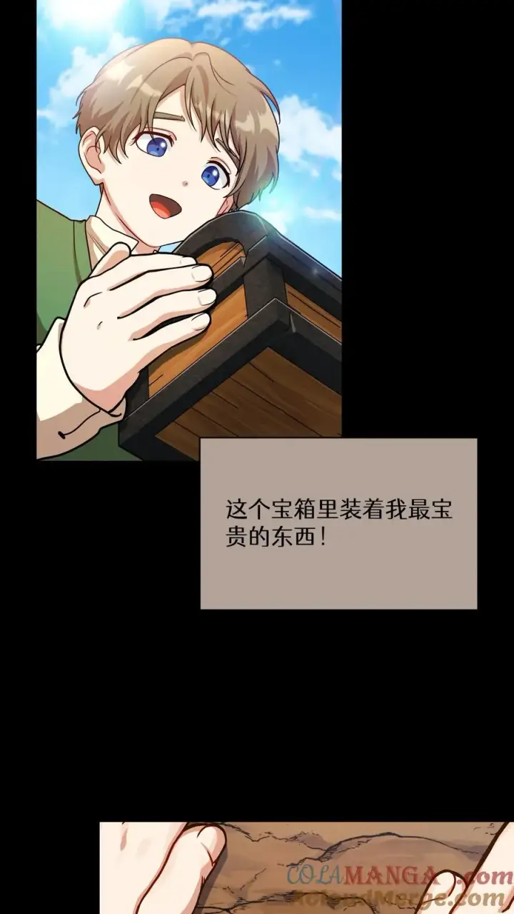 《请您先用餐！》第88话图25