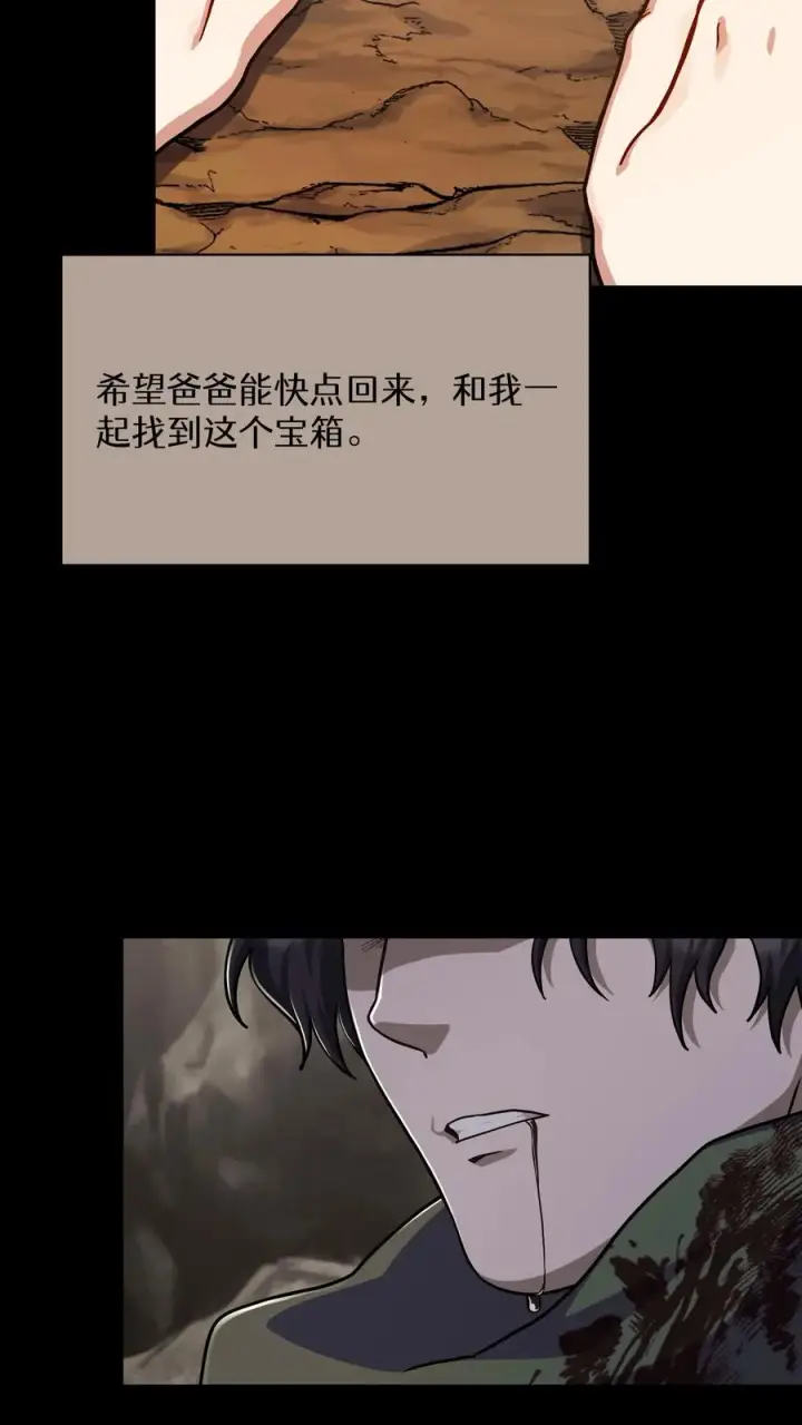 《请您先用餐！》第88话图26