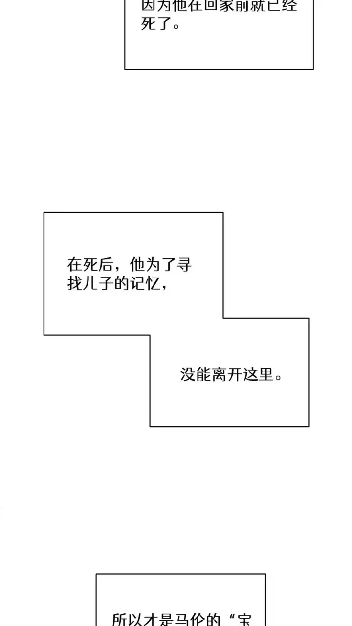 《请您先用餐！》第88话图30