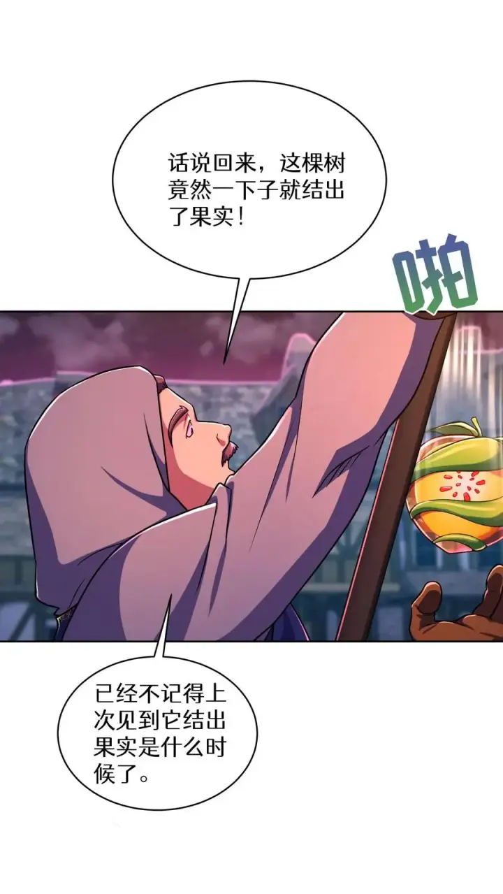 《请您先用餐！》第88话图35