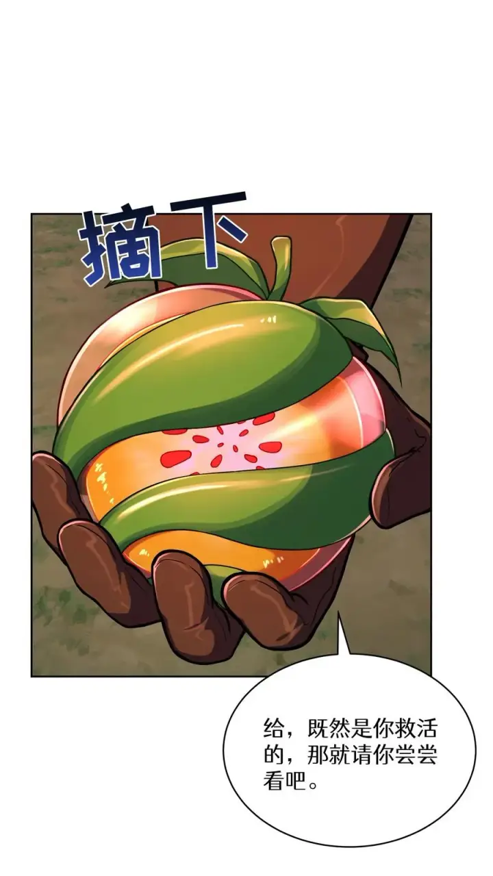 《请您先用餐！》第88话图36