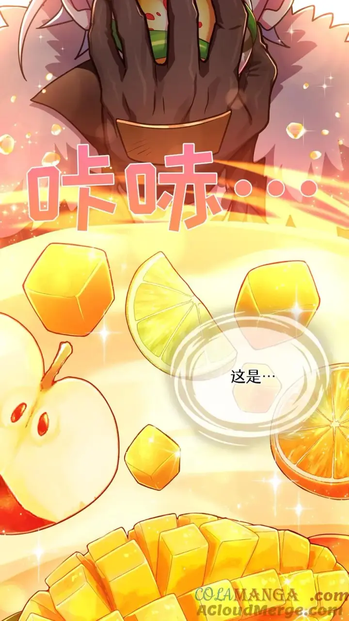《请您先用餐！》第88话图40