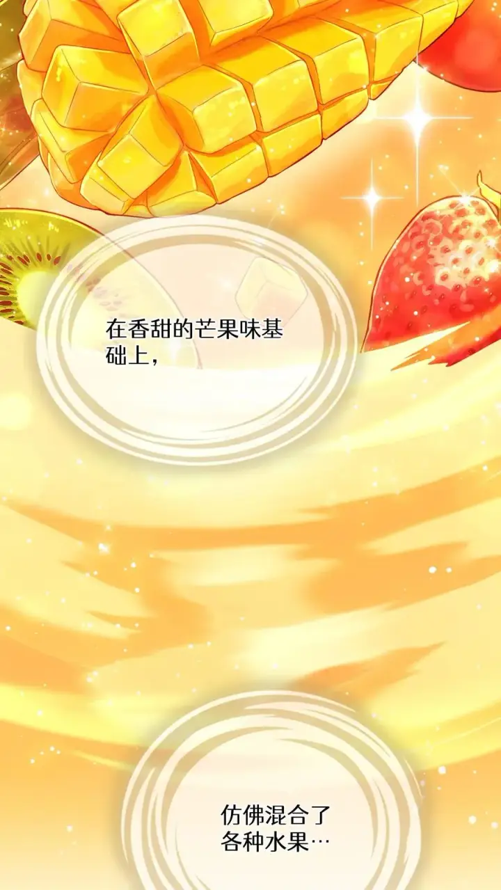 《请您先用餐！》第88话图41
