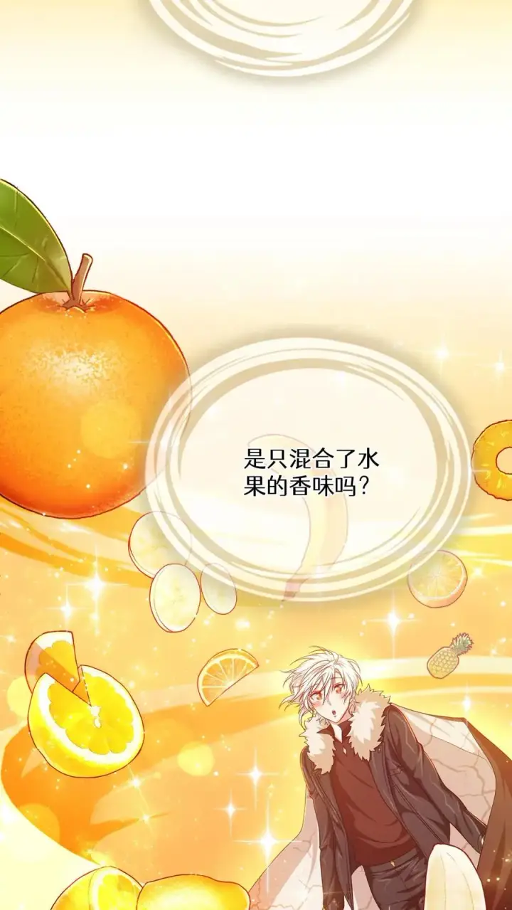 《请您先用餐！》第88话图42