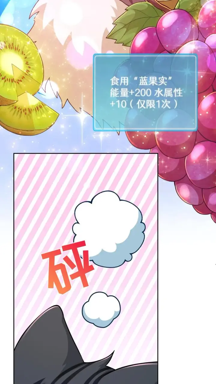 《请您先用餐！》第88话图45