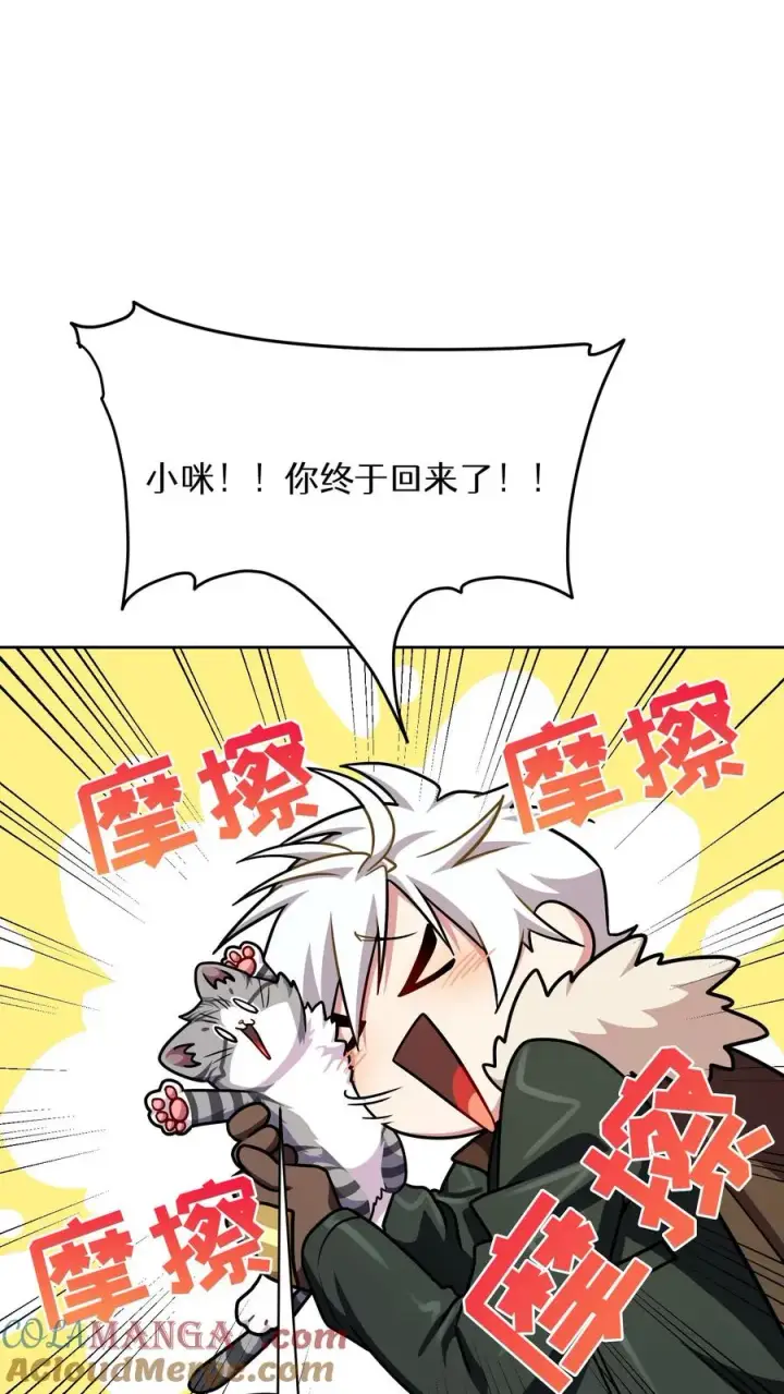 《请您先用餐！》第88话图49