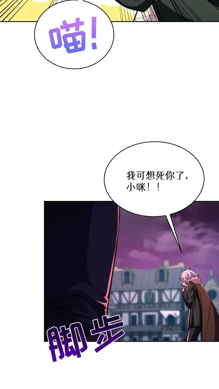 《请您先用餐！》第88话图50