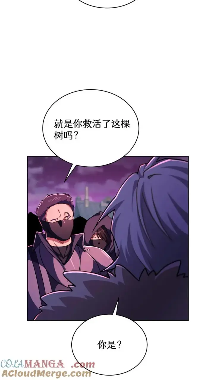 《请您先用餐！》第88话图52