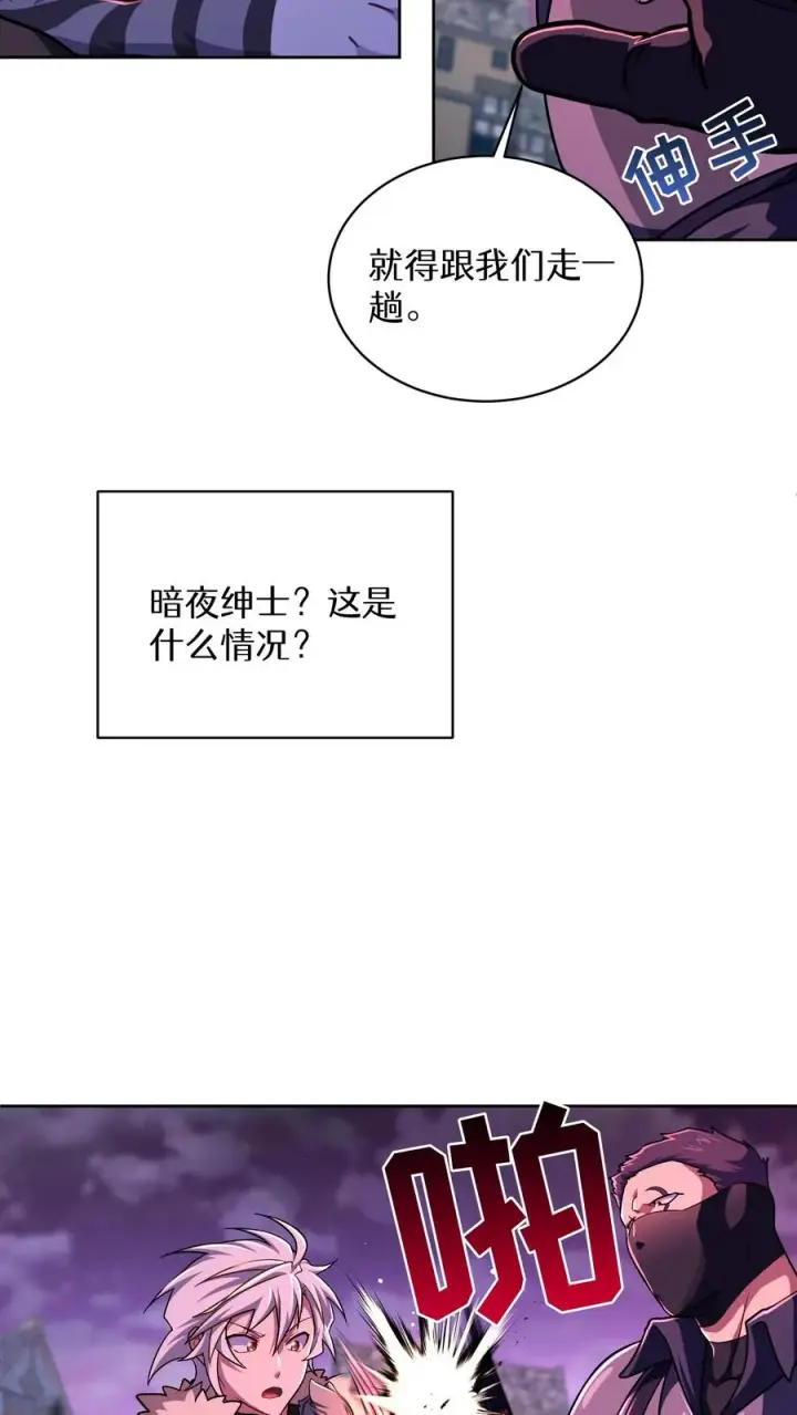 《请您先用餐！》第88话图54