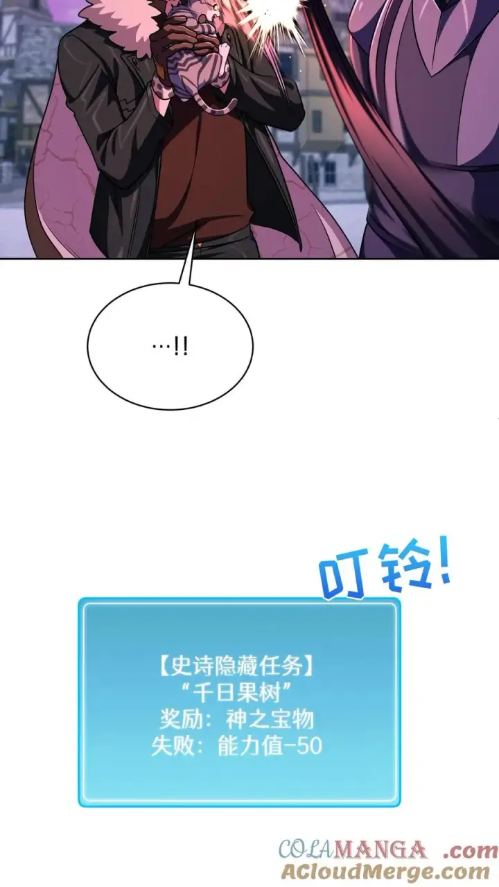 《请您先用餐！》第88话图55