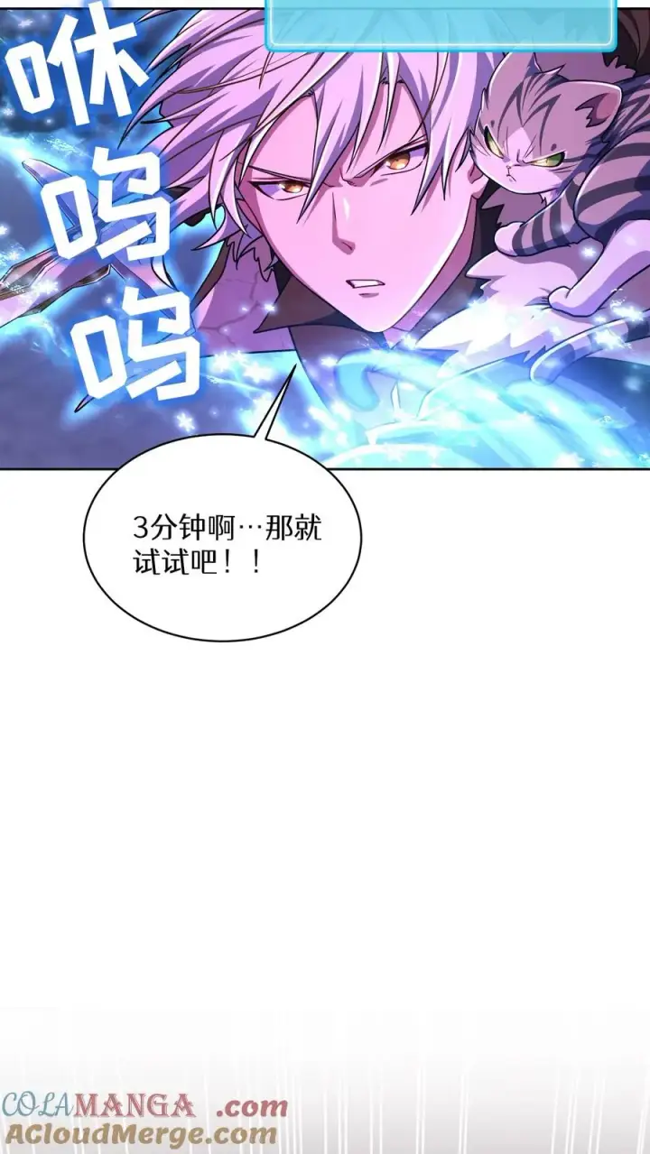 《请您先用餐！》第88话图58
