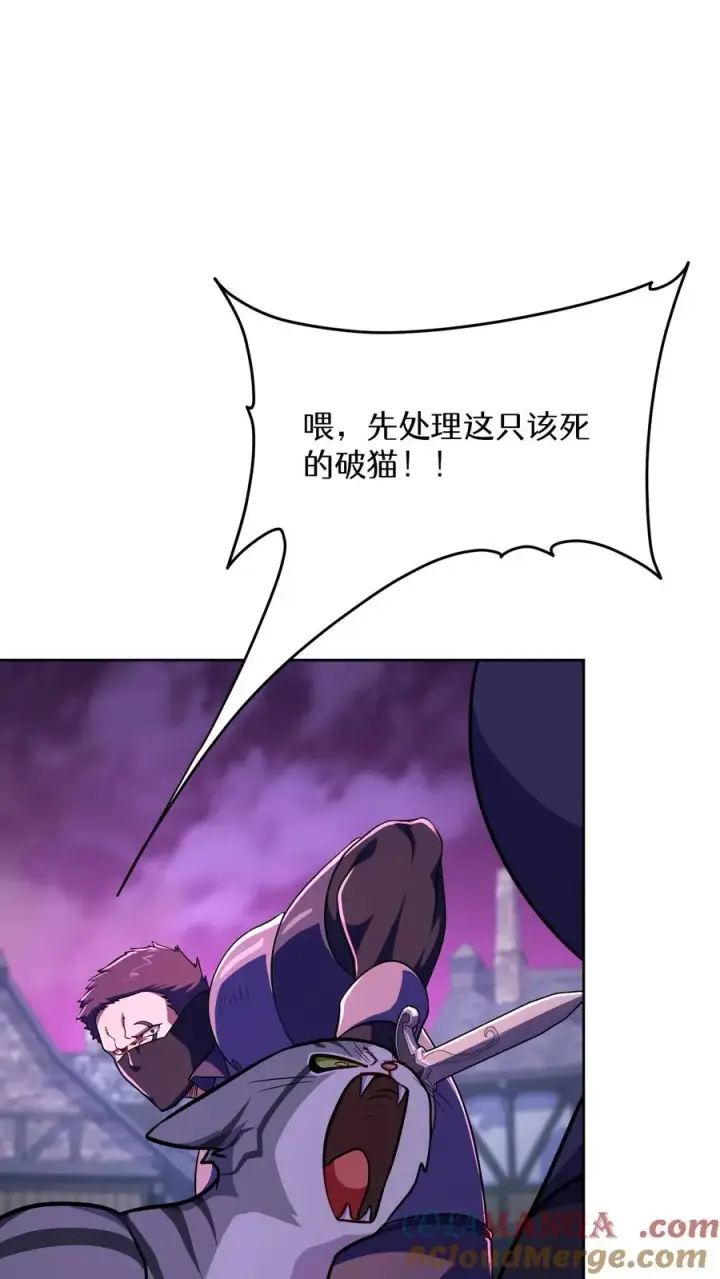 《请您先用餐！》第88话图64