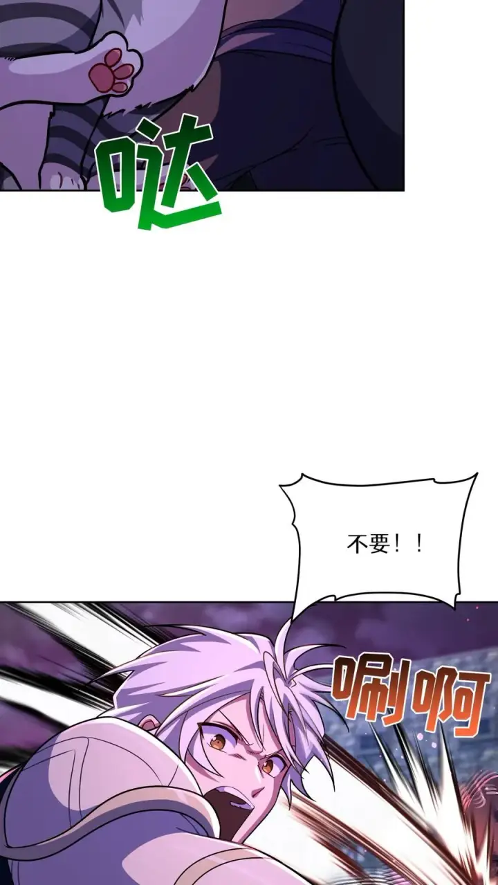 《请您先用餐！》第88话图65