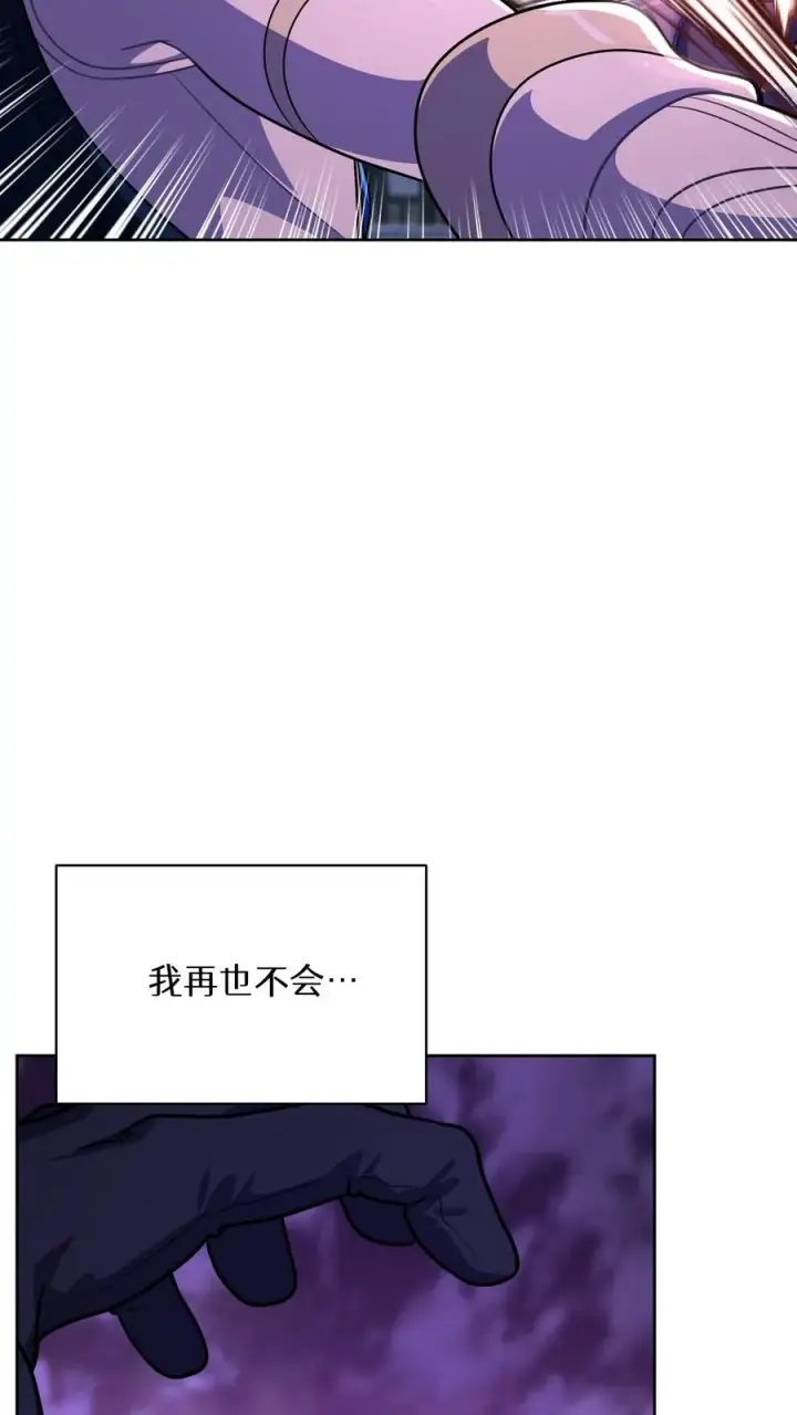 《请您先用餐！》第88话图66