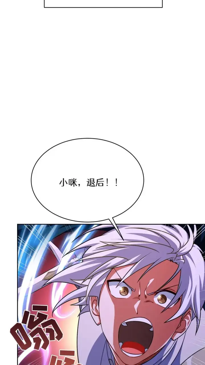 《请您先用餐！》第88话图68