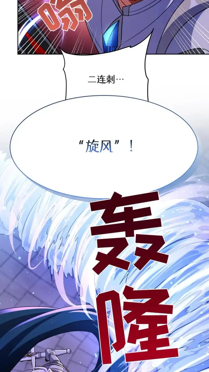 《请您先用餐！》第88话图69