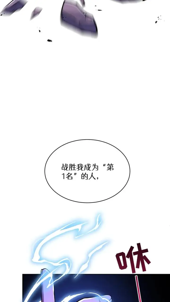 《请您先用餐！》第88话图71