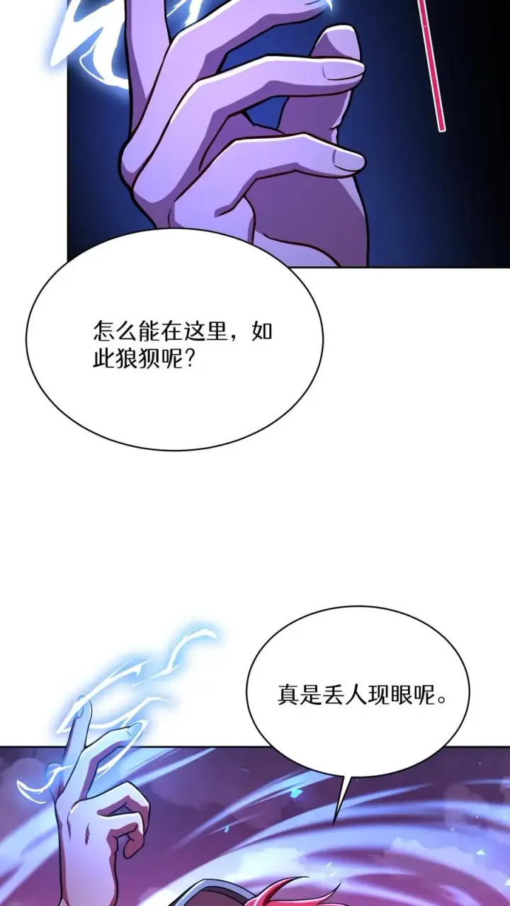 《请您先用餐！》第88话图72