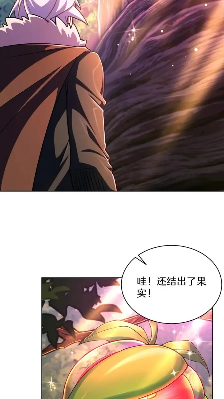 《请您先用餐！》第88话图8