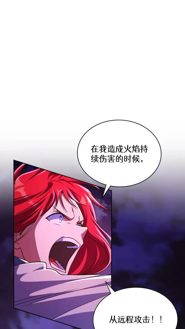 《请您先用餐！》第89话图11