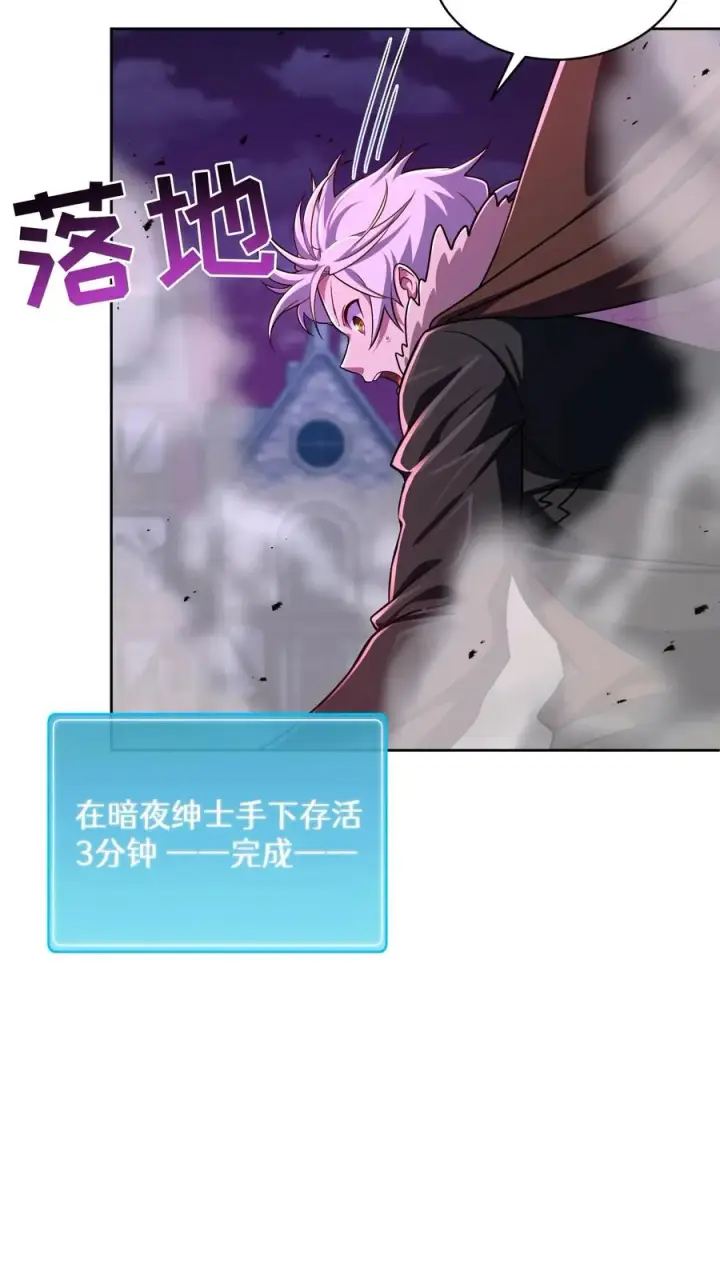 《请您先用餐！》第89话图15