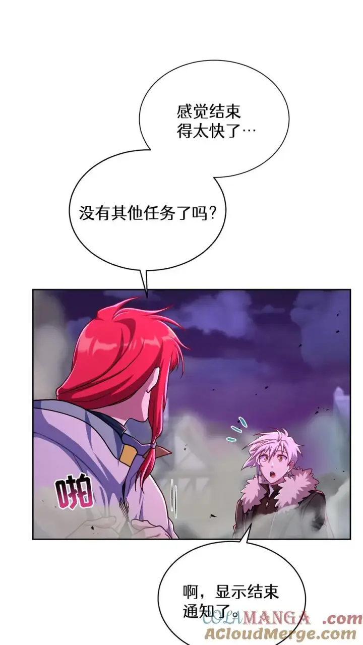《请您先用餐！》第89话图16