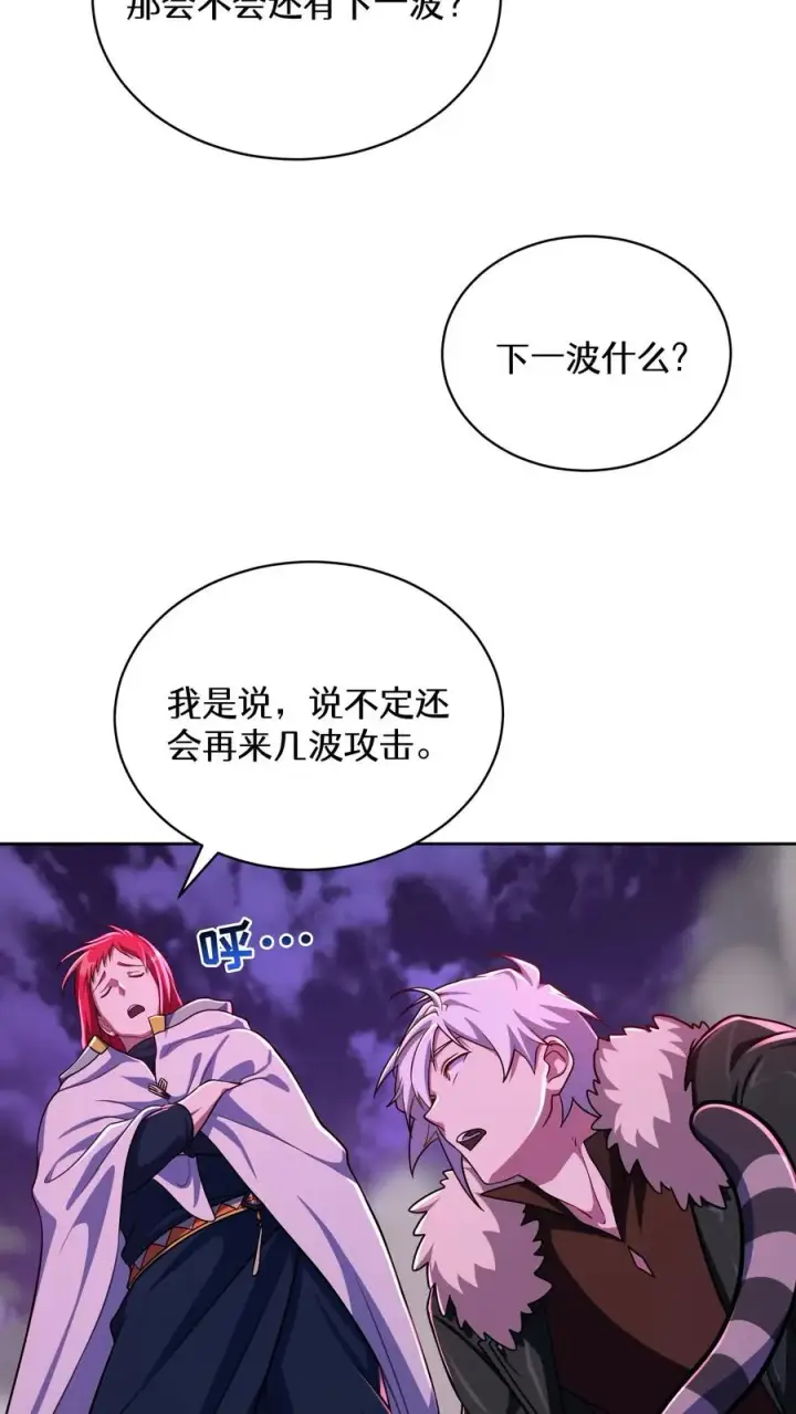 《请您先用餐！》第89话图18