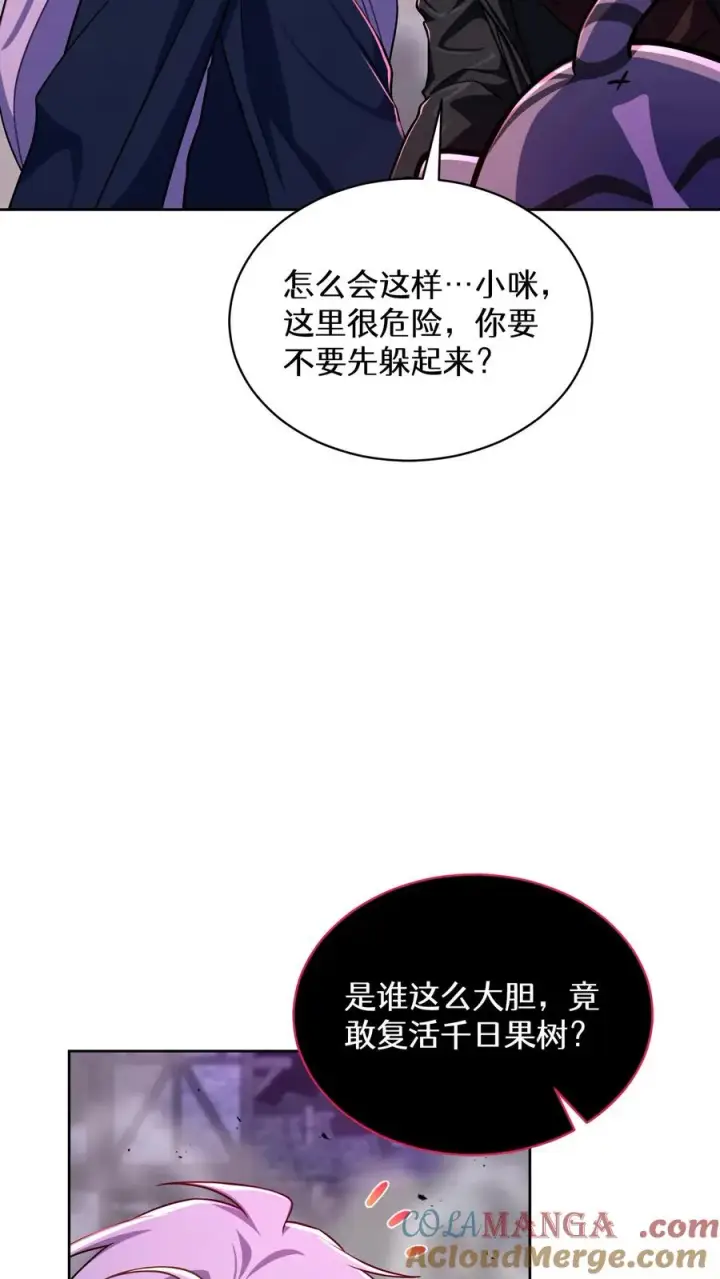 《请您先用餐！》第89话图19