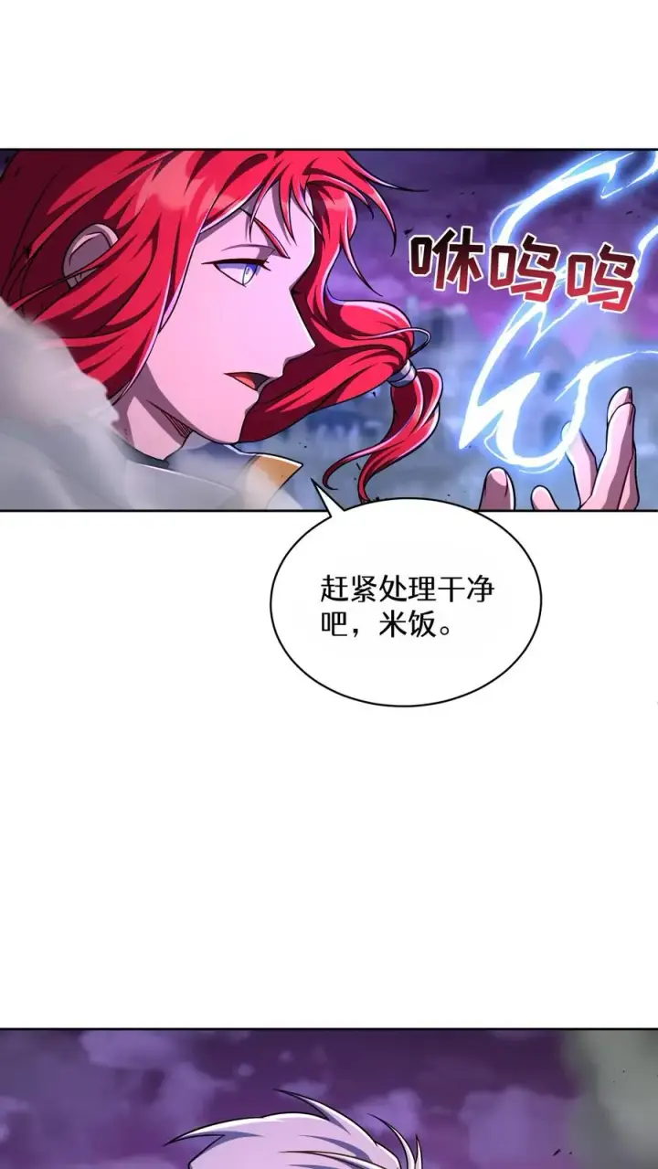《请您先用餐！》第89话图2