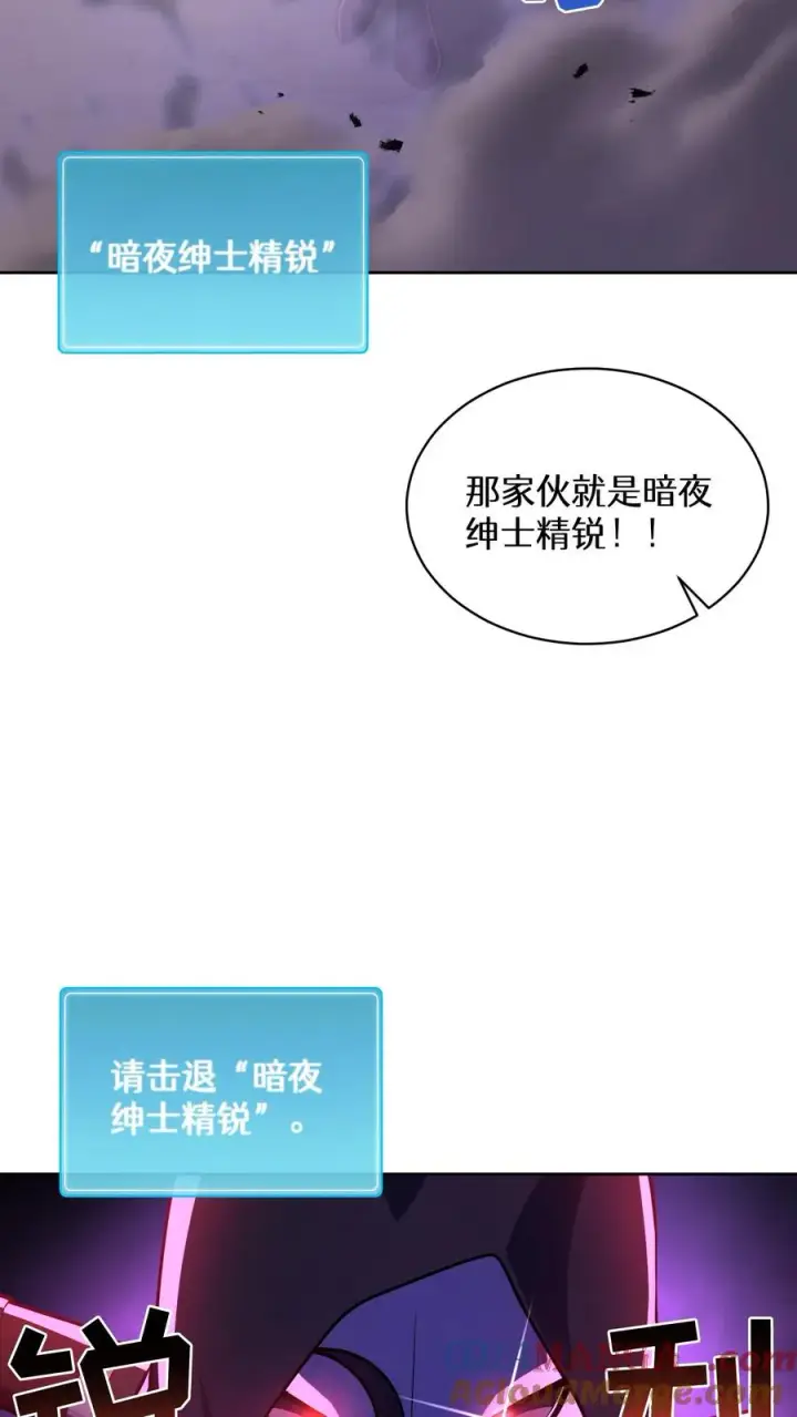 《请您先用餐！》第89话图22