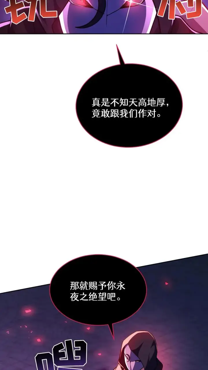 《请您先用餐！》第89话图23