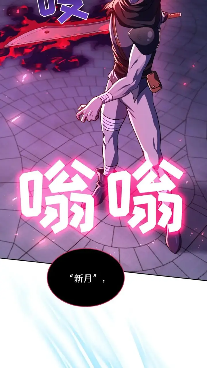 《请您先用餐！》第89话图24