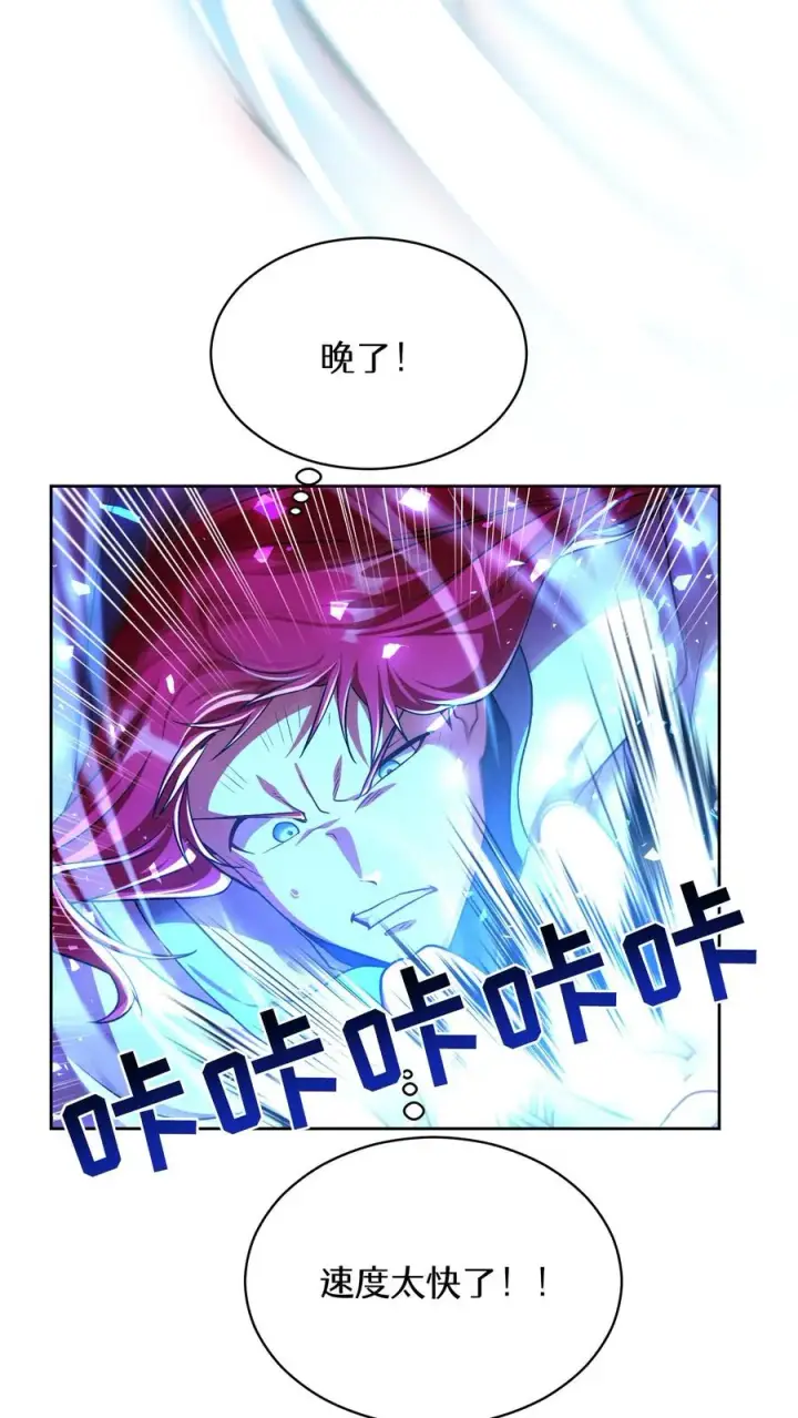 《请您先用餐！》第89话图27