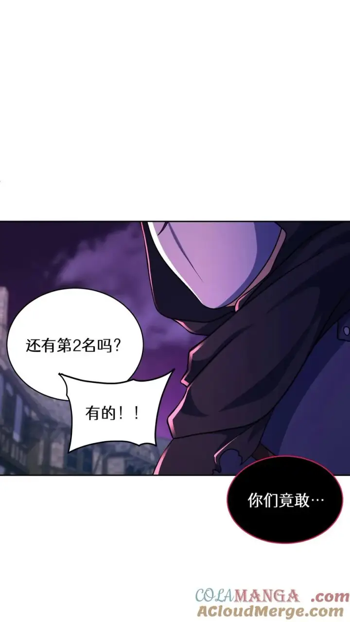 《请您先用餐！》第89话图34