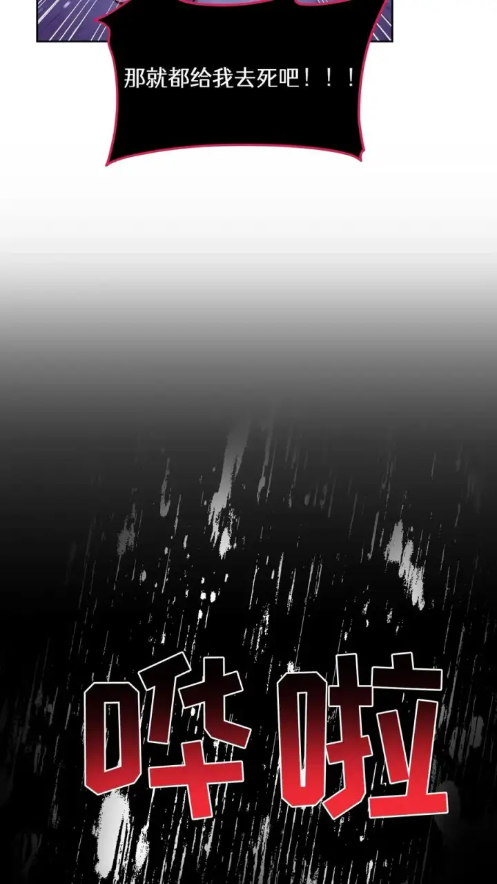 《请您先用餐！》第89话图36