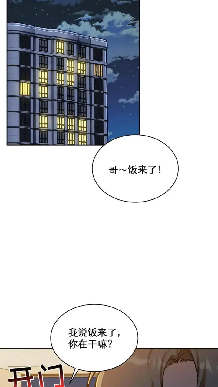 《请您先用餐！》第89话图38