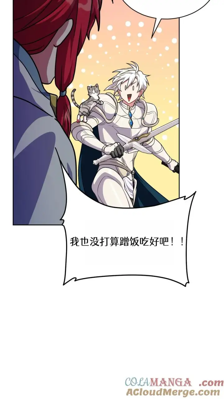 《请您先用餐！》第89话图4