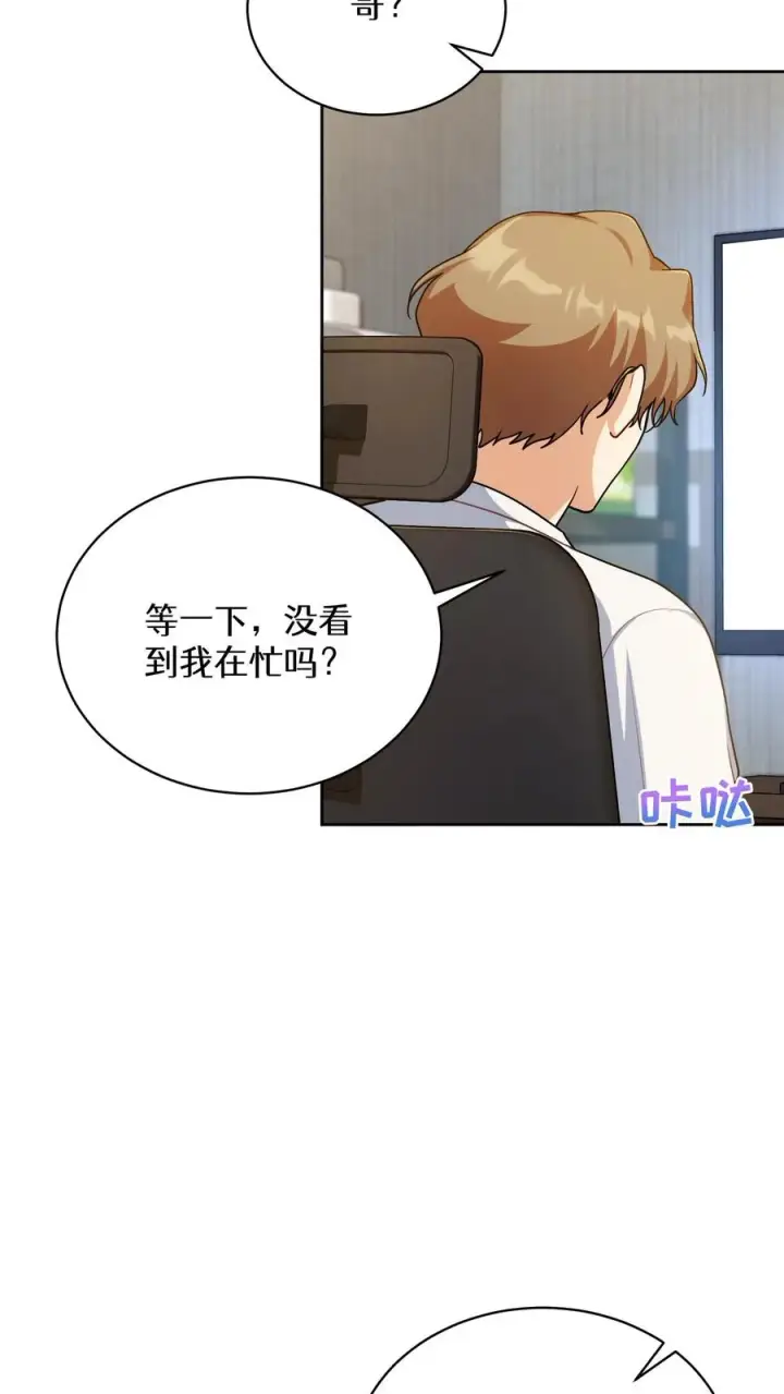 《请您先用餐！》第89话图41