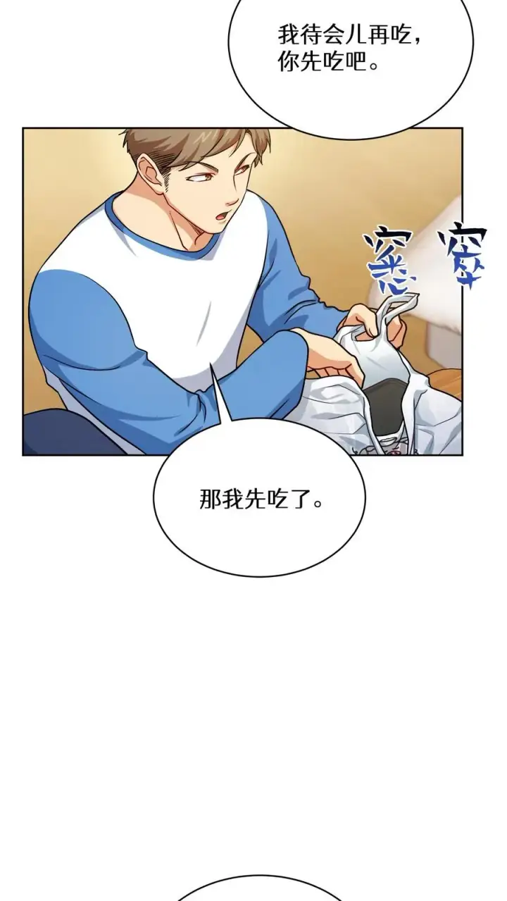 《请您先用餐！》第89话图42