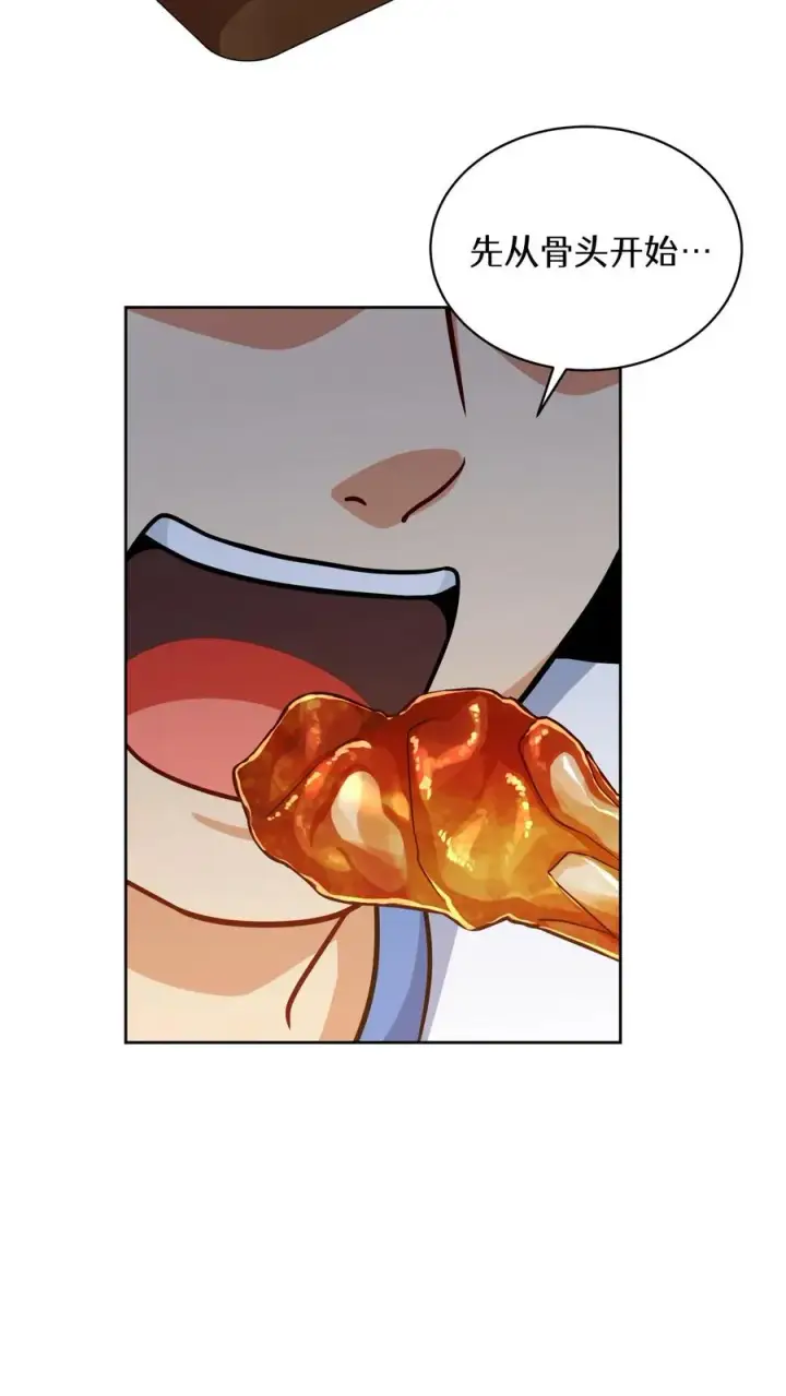 《请您先用餐！》第89话图44