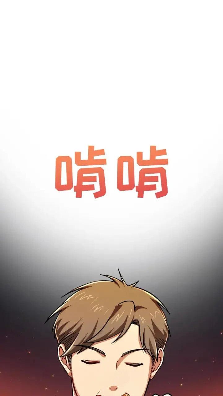 《请您先用餐！》第89话图45