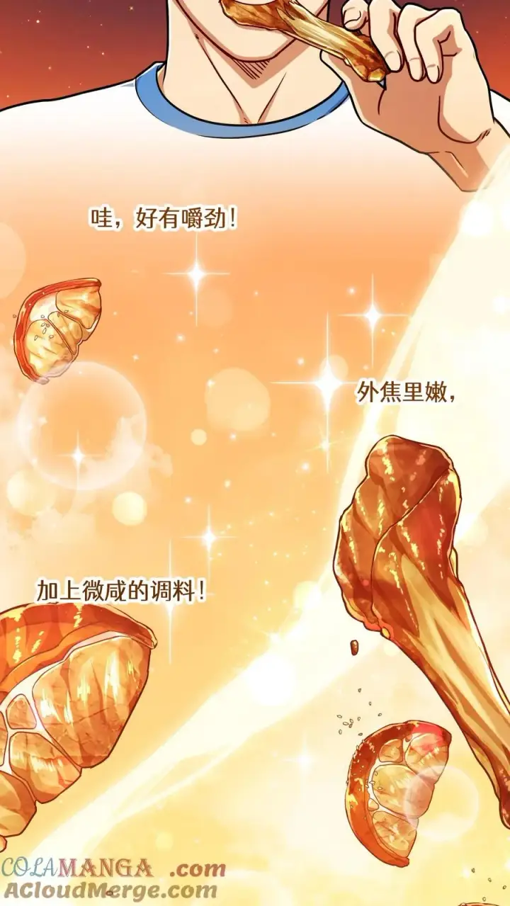《请您先用餐！》第89话图46