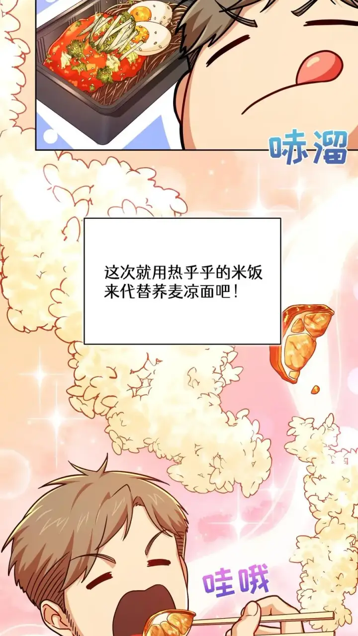 《请您先用餐！》第89话图48